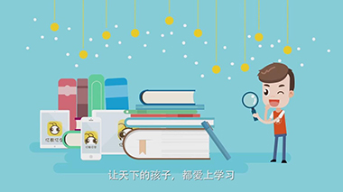 亿教亿学在线学习平台-MG动画