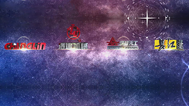 国机重工品牌启动