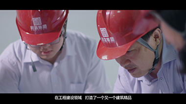 杉浩建设集团宣传片