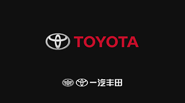 一汽丰田双车上市TVC