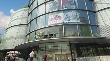 宝乐汇招商宣传片