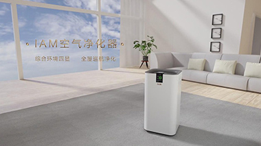 IAM空气净化器产品动画