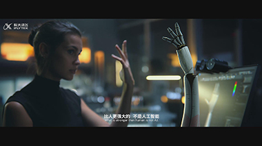 科大讯飞宣传片