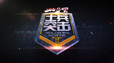 CCTV1《士兵突击第二季》栏目包装