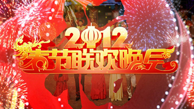 2012《春节晚会》整体包装