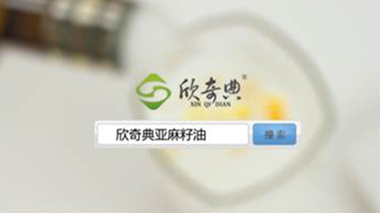 欣奇典产品广告