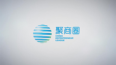 聚商圈集团宣传片-企业家转型加速器