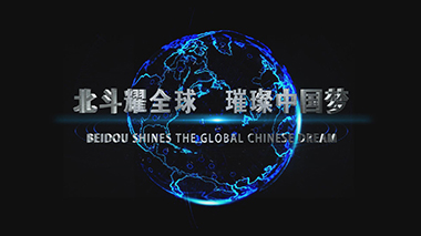 华夏北斗星产品介绍-单面全息