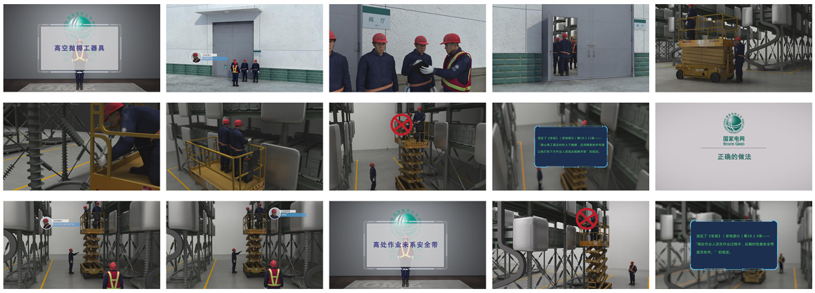 国家电网安全作业培训.jpg
