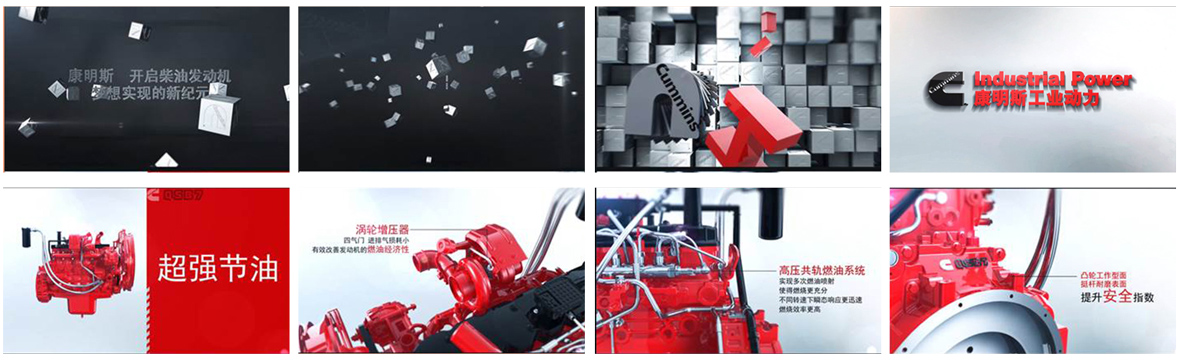 《康明斯发动机》产品宣传片.jpg