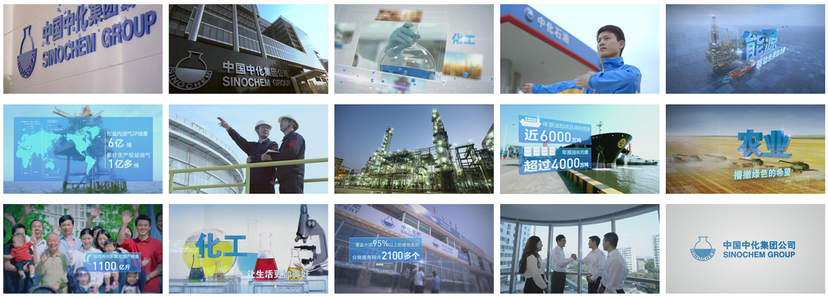 中国中化集团宣传片.jpg