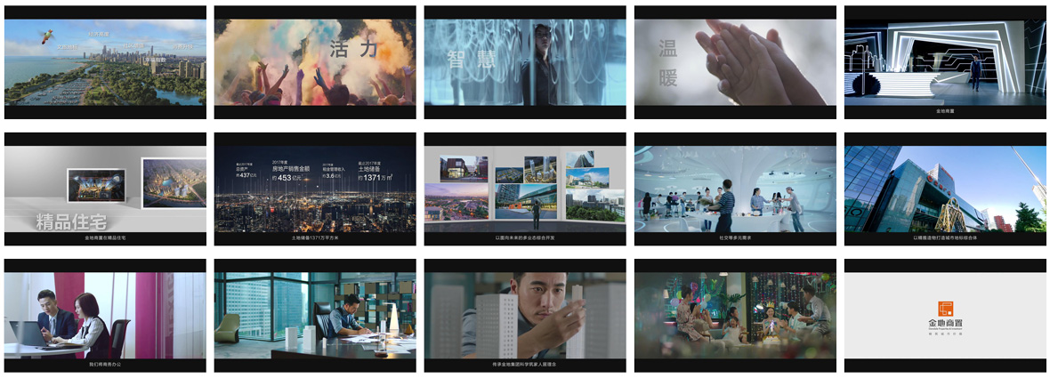 金地商置集团-精筑城市价值.jpg