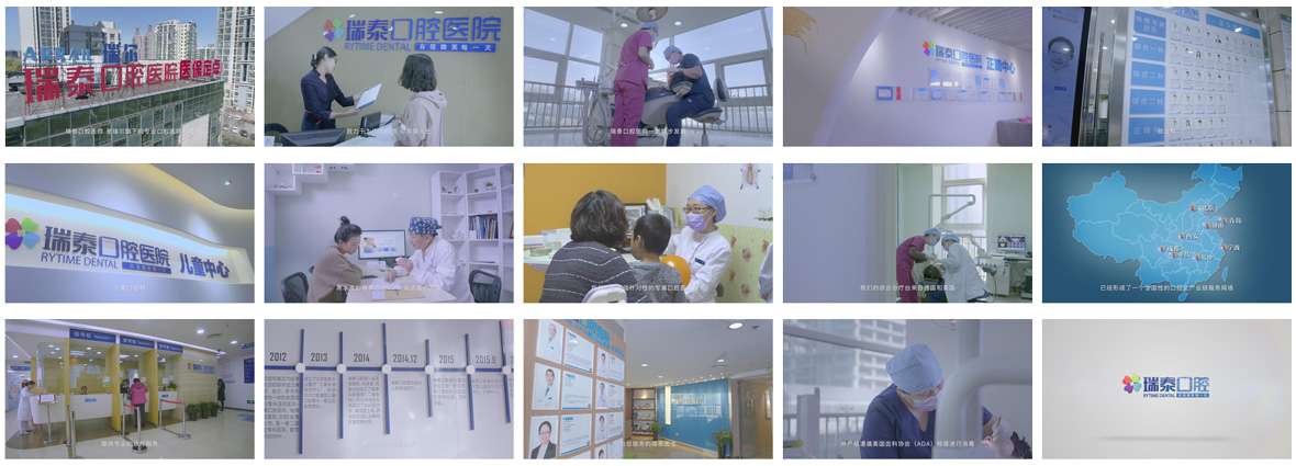瑞泰口腔医院宣传片.jpg