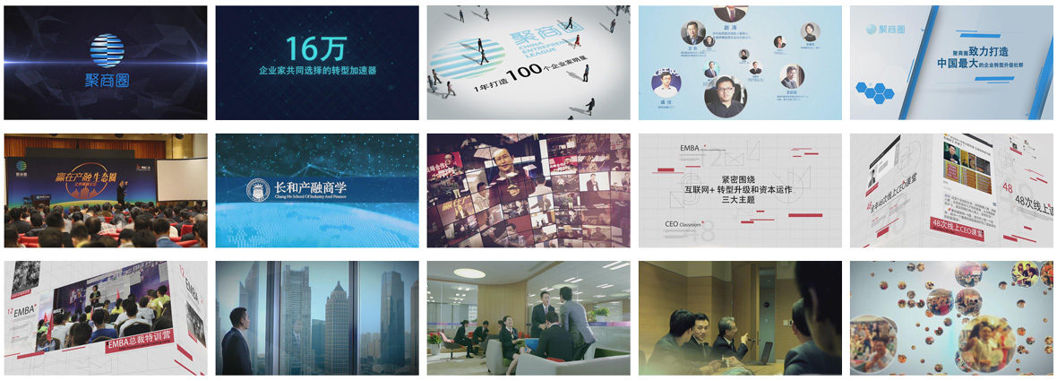 聚商圈集团宣传片-企业家转型加速器.jpg